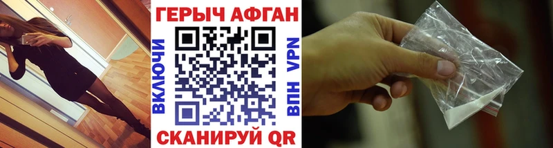 ГЕРОИН гречка  Петровск-Забайкальский 