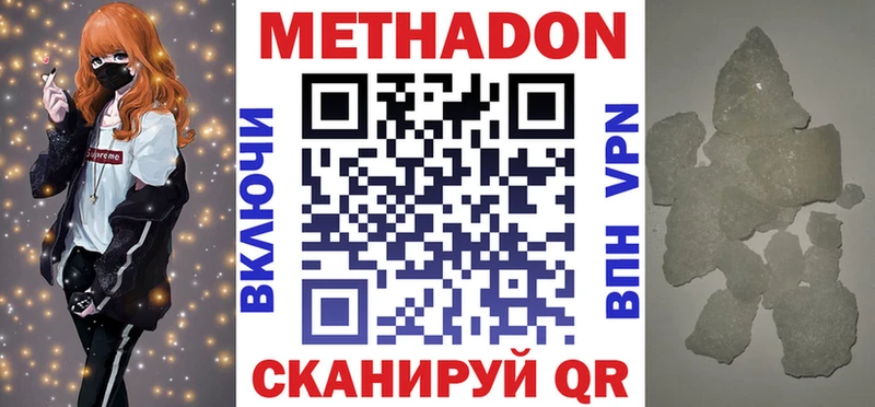 МЕТАДОН белоснежный Петровск-Забайкальский